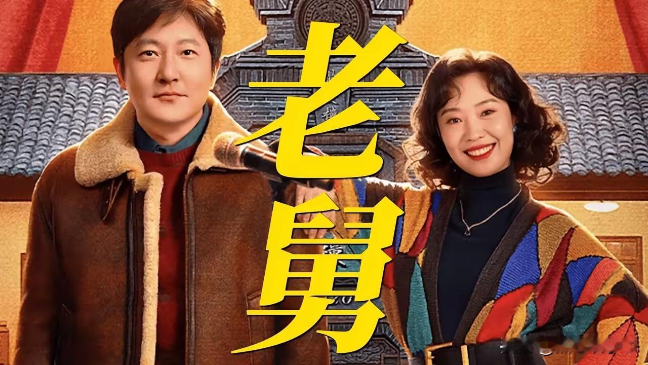 郭京飞和王佳佳同框亮相，状态很好。出席电视剧，老舅看片会！两人成了全场的焦点。王