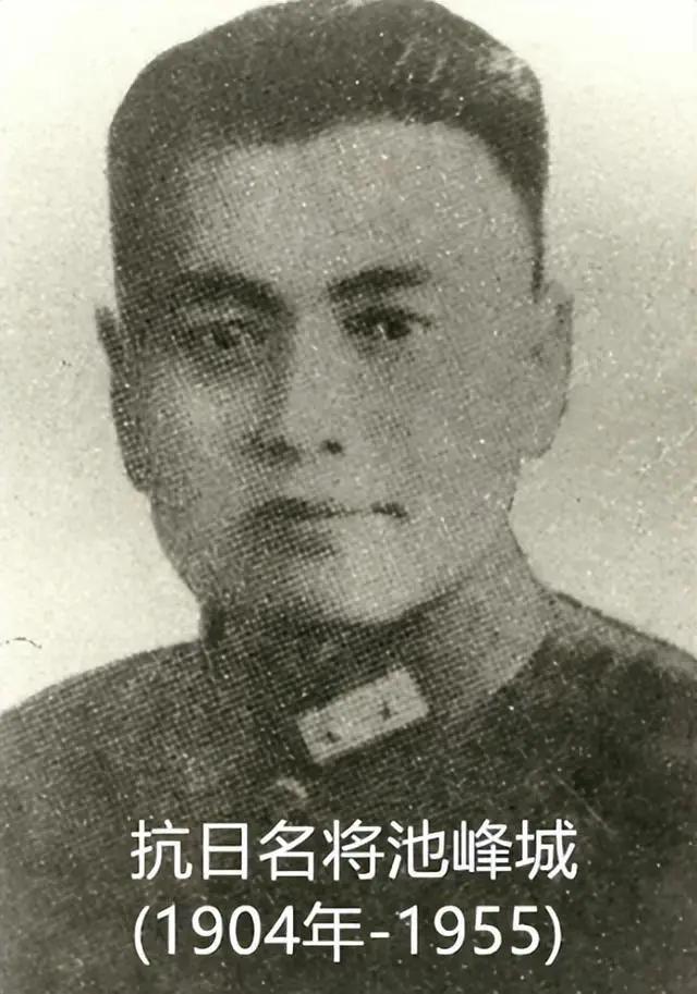 国军中将池峰城，不仅在台儿庄战役立下首功，还是北平和平解放的功臣，然而新中国成立