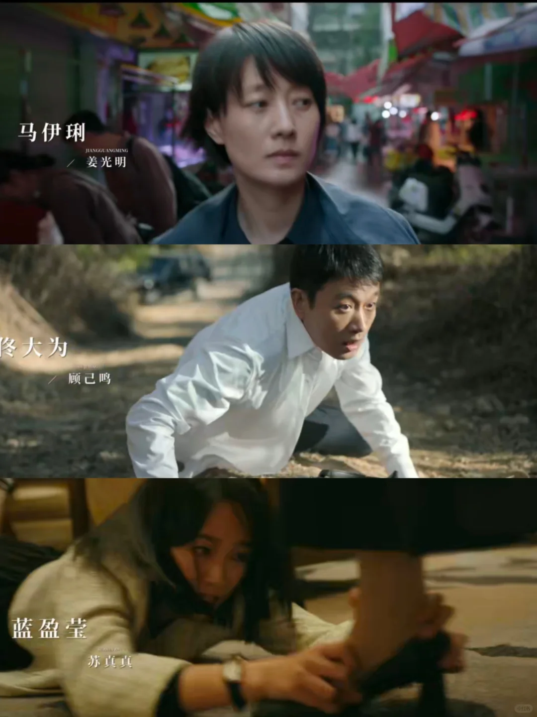 妈耶‼️迷雾剧场‼️马伊琍➕佟大为➕蓝盈莹‼️鲨疯了‼️ 	 🦋剧名...