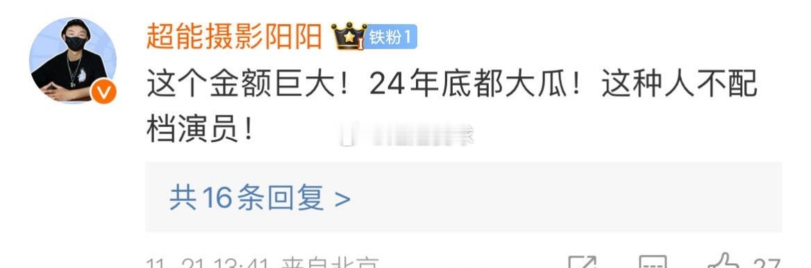 狗仔说2024年底都是大瓜 我觉得娱乐圈无论发生什么事我都不会觉得奇怪，有点期待