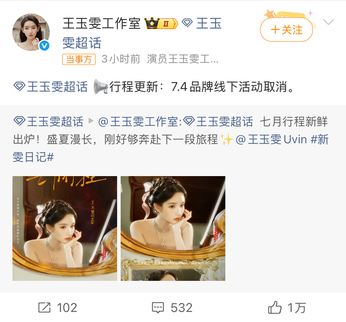 王玉雯团队的取舍王玉雯团队的取舍，王玉雯团队在西安赛格商场突发坠亡悲剧后的第二天