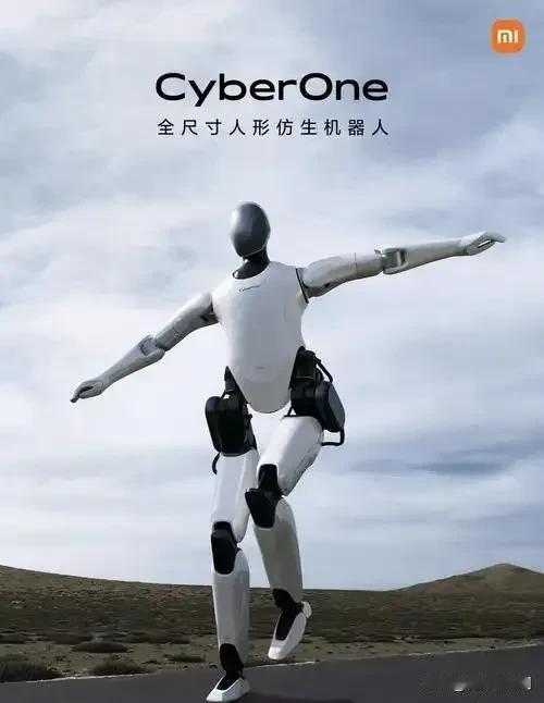 揭秘：小米机器人-CyberOne来了，背后十大核心概念股解析，值得收藏研究！