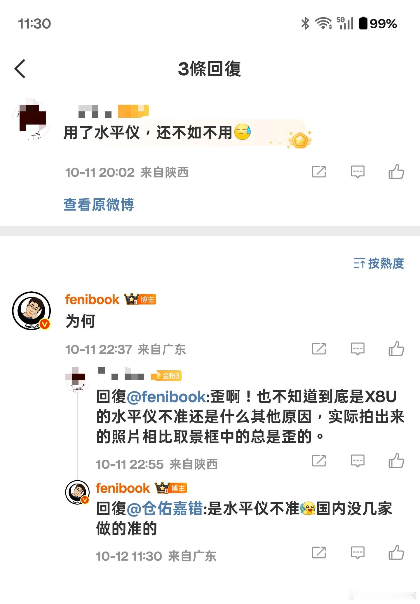 正因为国内手机，水平仪没几个做的准的，所以我才发了个排行榜[二哈][二哈][二哈