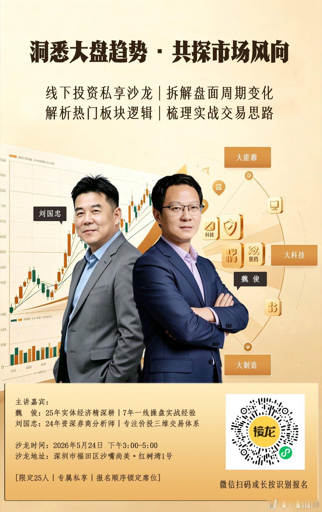 明天周日下午三点欢迎来福田坐坐，热烈欢迎收到点赞！ 