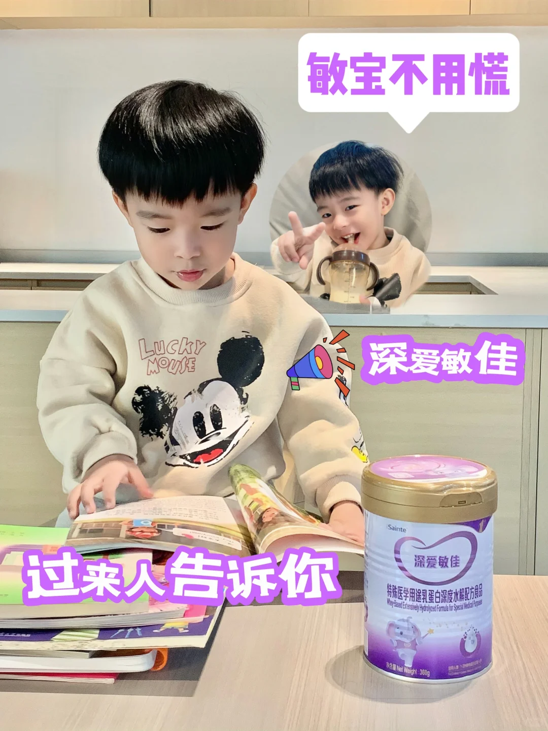 宝宝脱✨敏大作战，过来人告诉你！