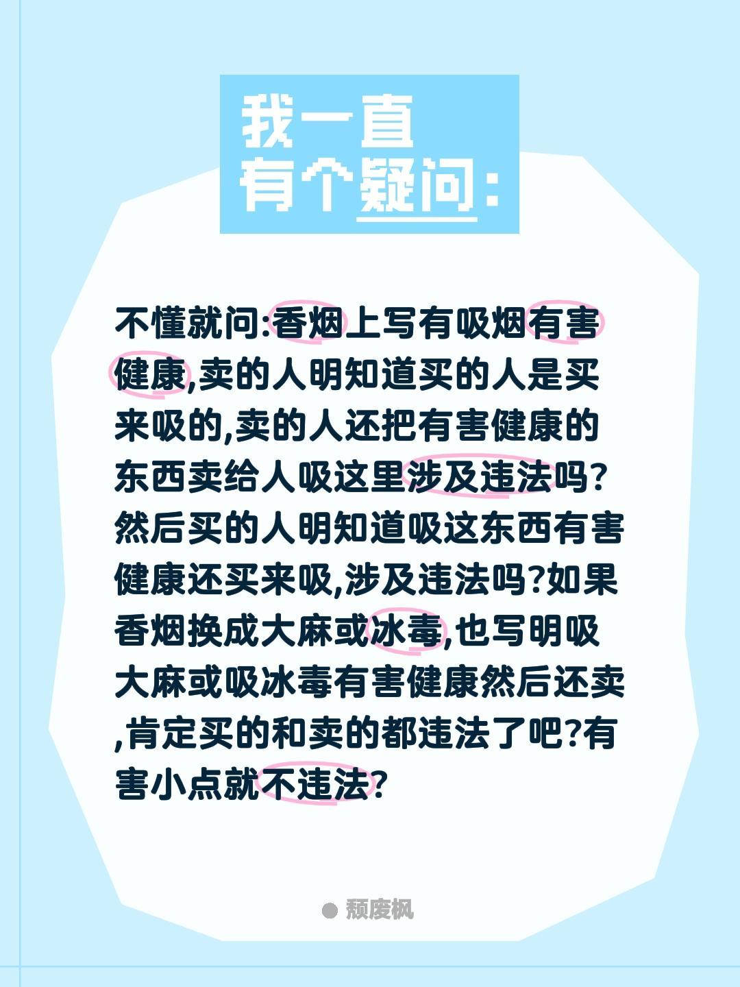 不懂就问:香烟上写有吸烟有害健康,卖的人明知道买的人是买来吸的,卖的人还把有害健