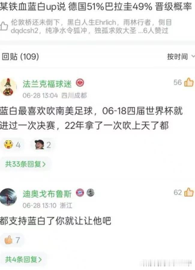 蓝白懂球 