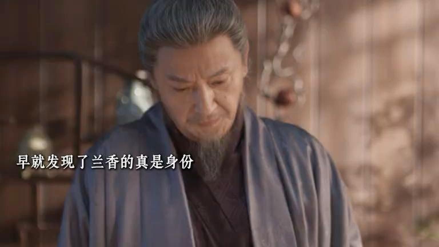《兰香如故》隐藏细节，99%的人没发现