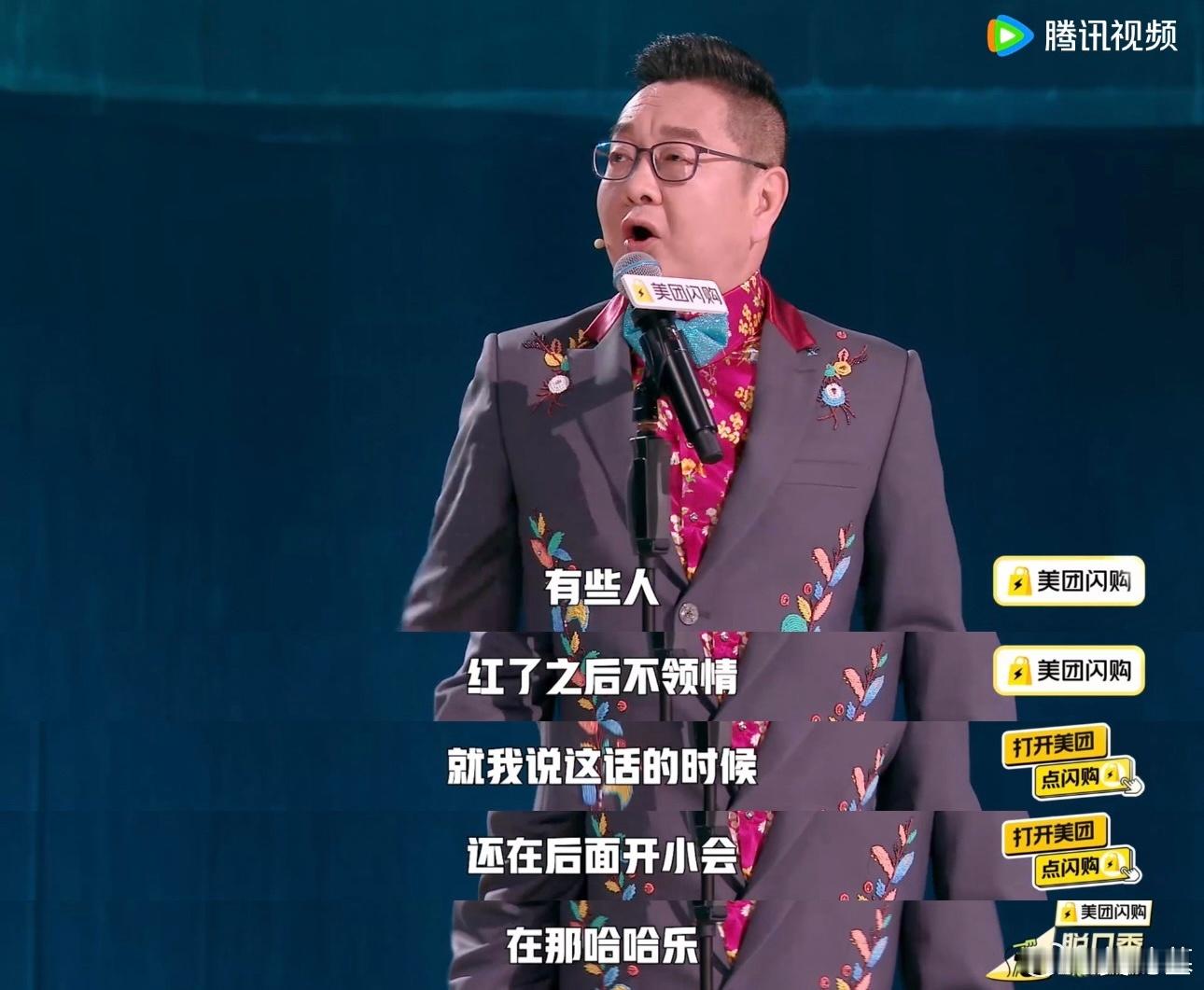 张绍刚脱口秀工具人脱口秀和Ta的朋友们 张绍刚在脱口秀里这工具人当得那叫一个“称