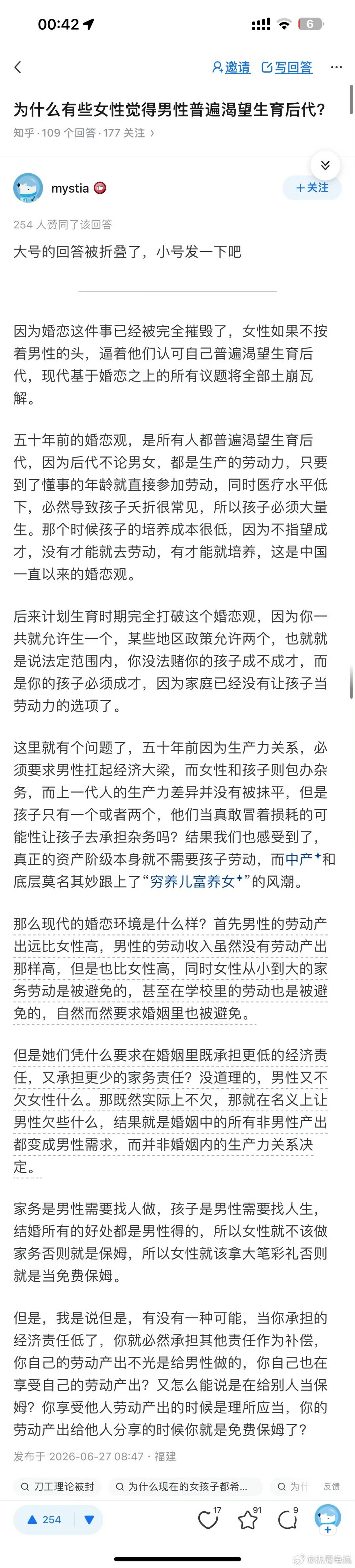 只有男性需要生育的话语叙事，本身就是一个陷阱！

生儿育女是男女双方都需要的，家