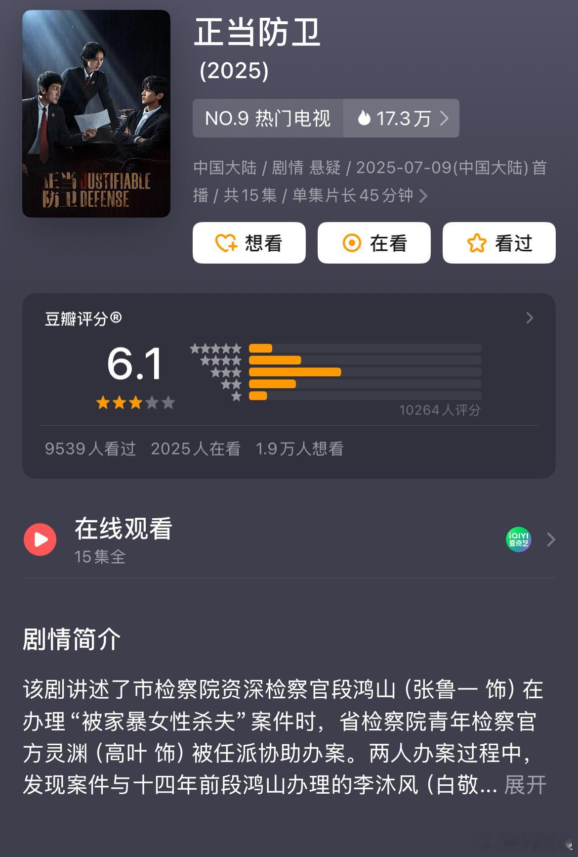白敬亭正当防卫豆瓣开分6.1正当防卫豆瓣6.1 ​真好 ​​​