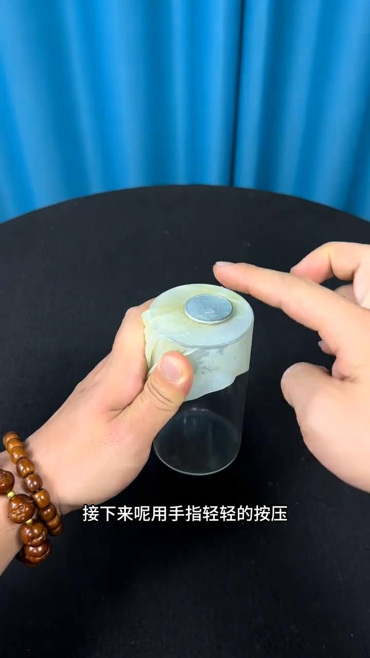 妈妈面前露一手，这招真的太帅了。
大家好，胶膜的上方有一枚硬币，接下来用手指轻轻