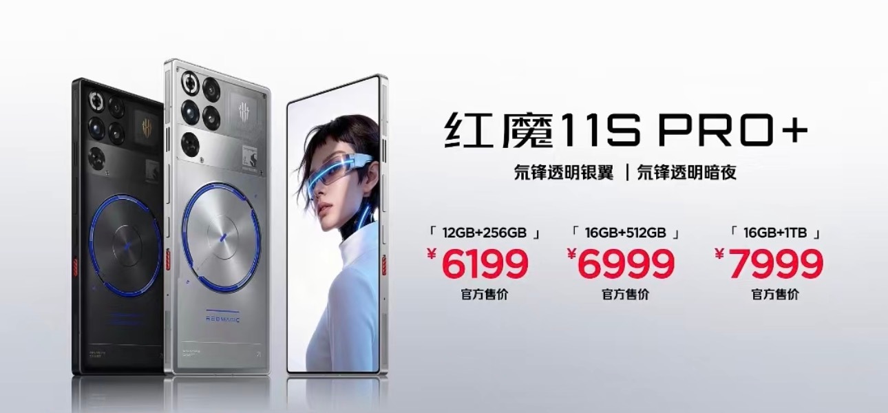红魔11s系列来了，11s12+256-5499起，11spro 12+256-