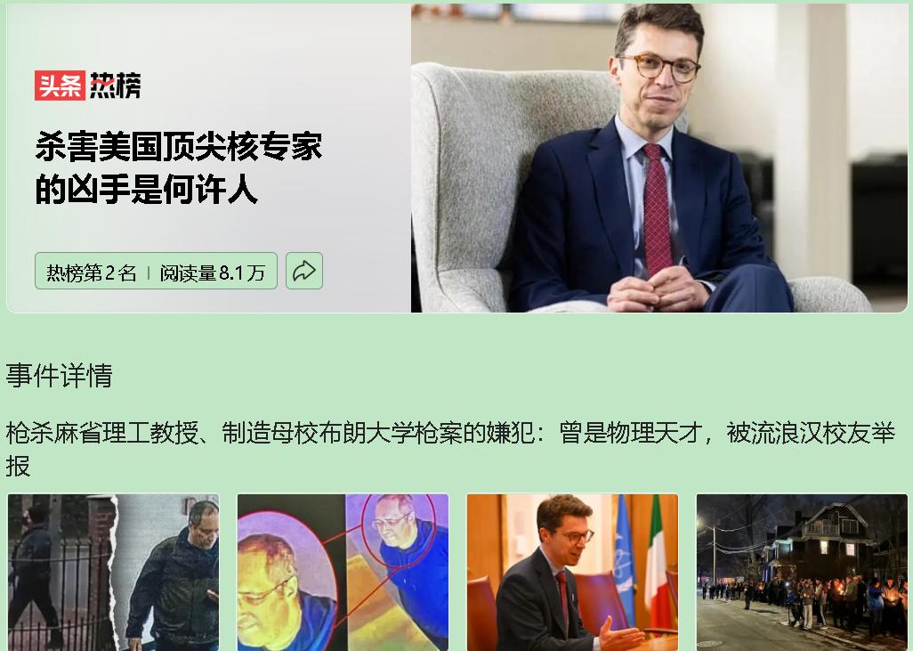 你信吗？一个能造“人造太阳”的国宝级科学家，在自家高档公寓里被乱枪打死。凶手居然