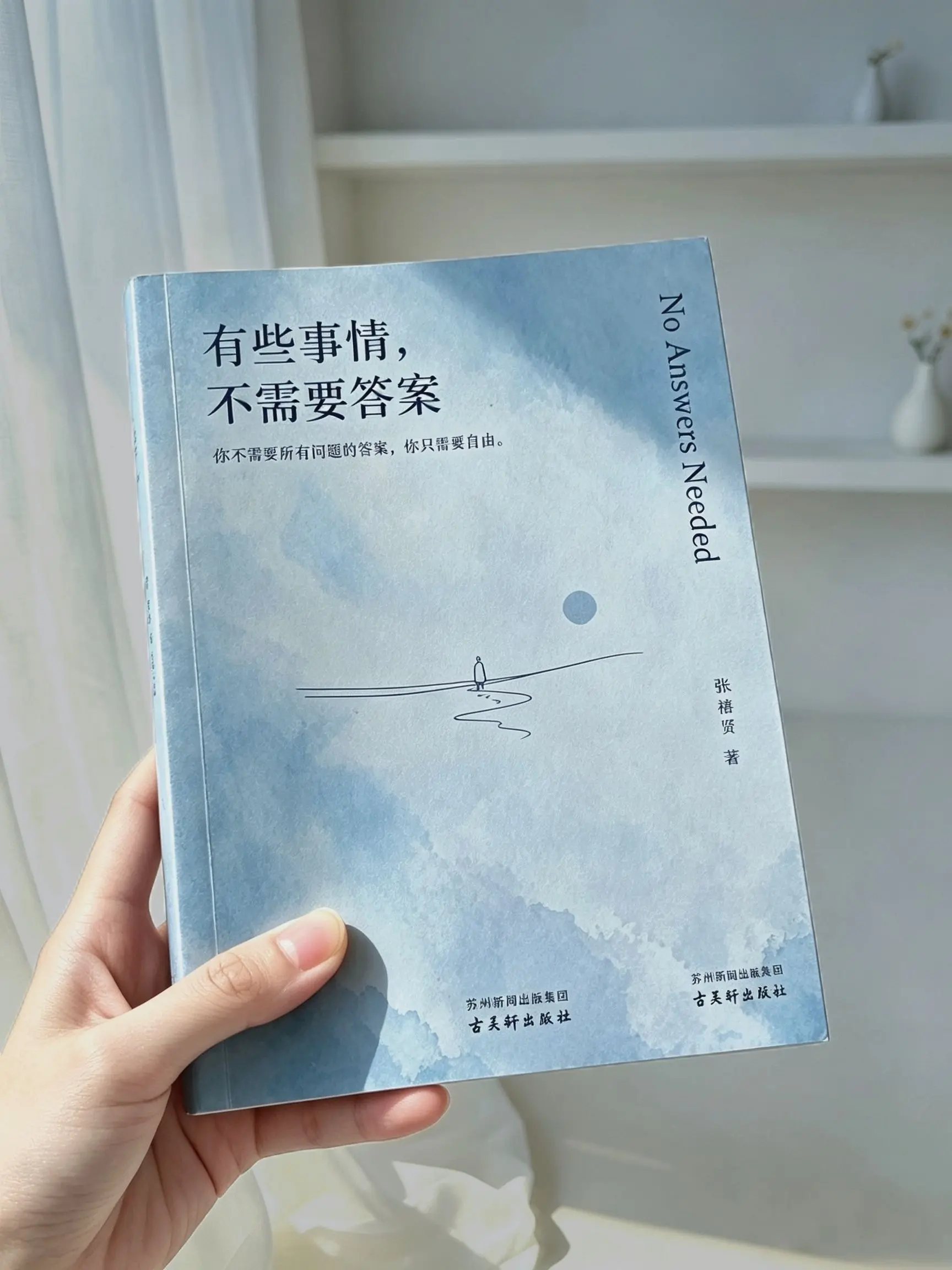 被这本书狠狠共情，看完直接破防😭。不必踮脚去爱，不必叫醒装睡的人。 ...