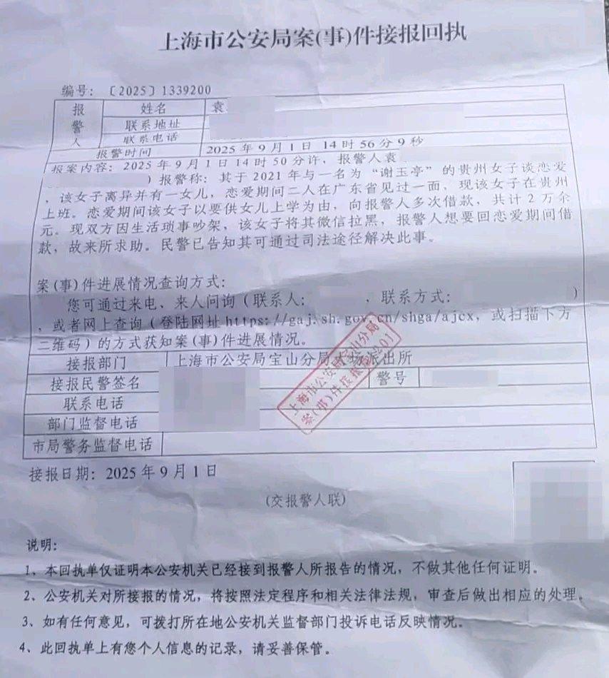 云南的袁先生网恋可真是“赔了夫人又折兵”。2021年他在杭州工地打工，网上认识一