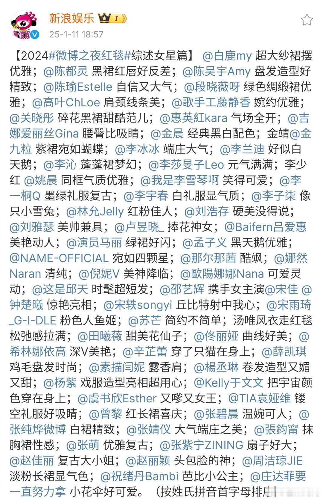 小编不语，只是一味的描述男明星穿着 