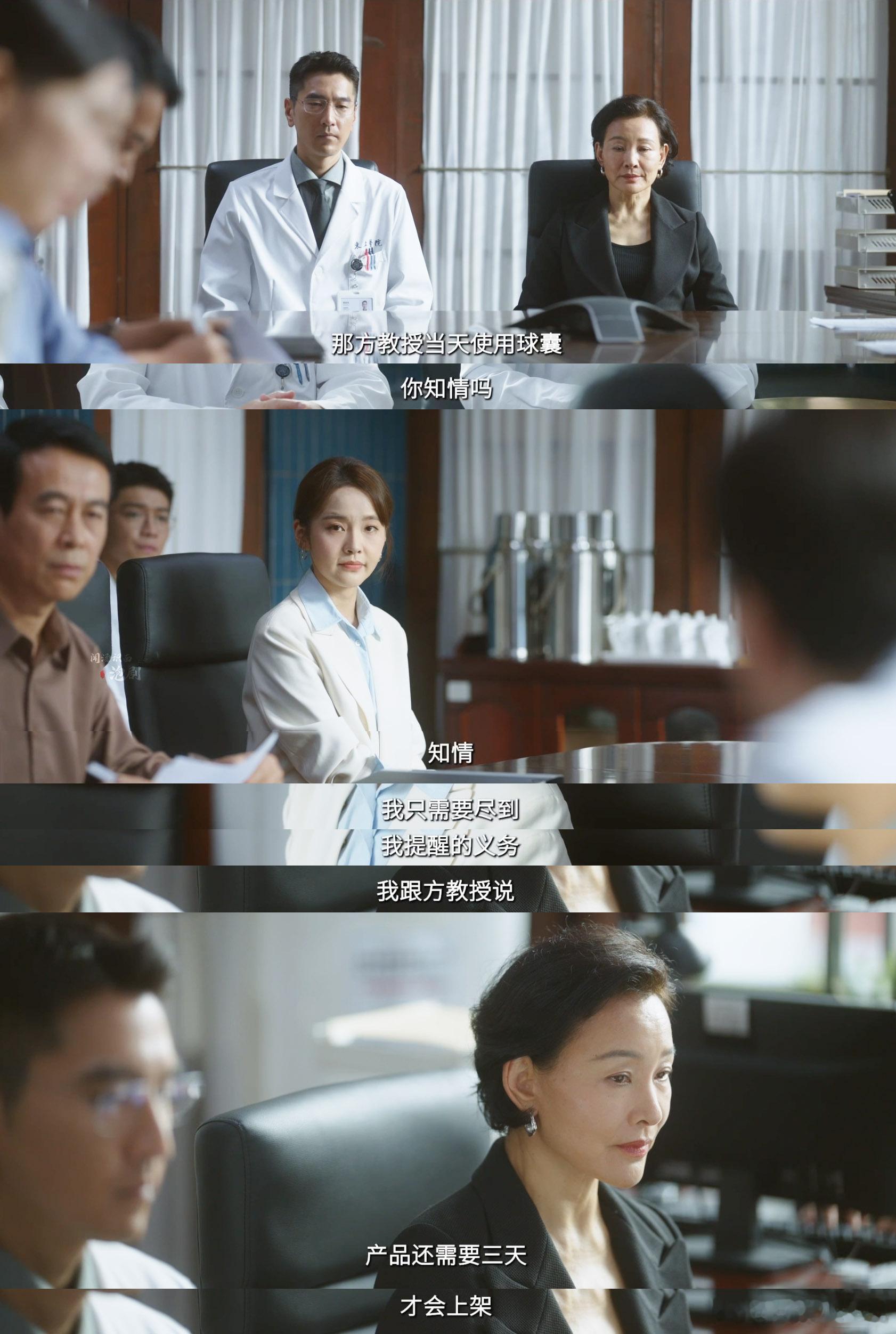 问心2医生为救人踩红线该不该罚 没有标准答案的抉择最伤人。为了保住一线生机而踩下
