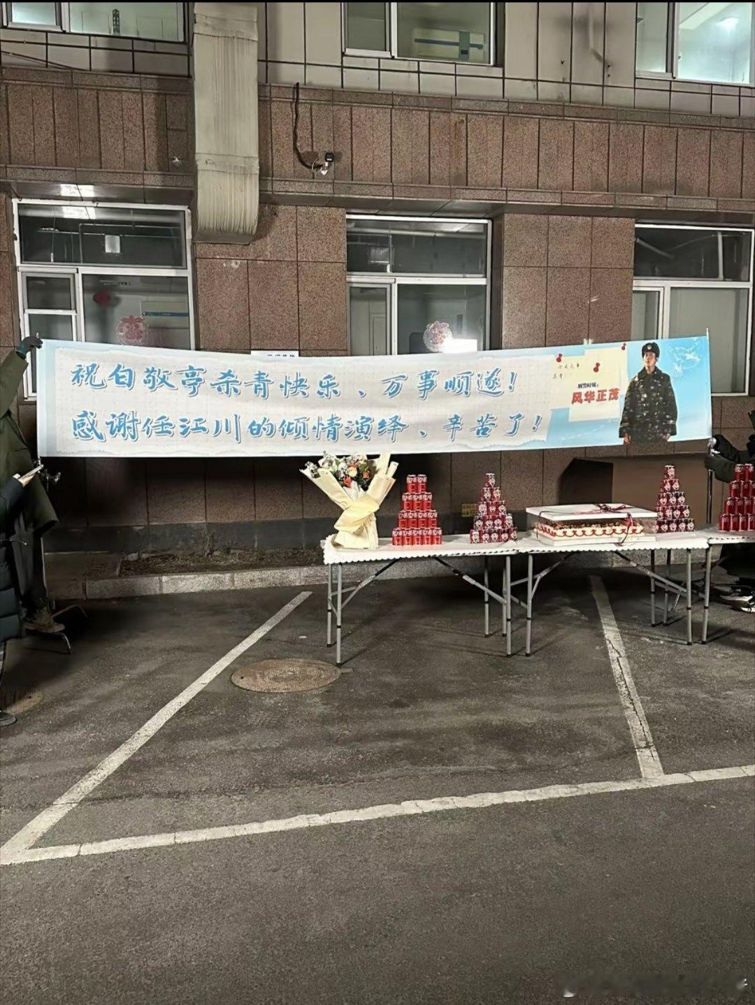 白敬亭刑警时刻杀青路透，任江川杀青大吉