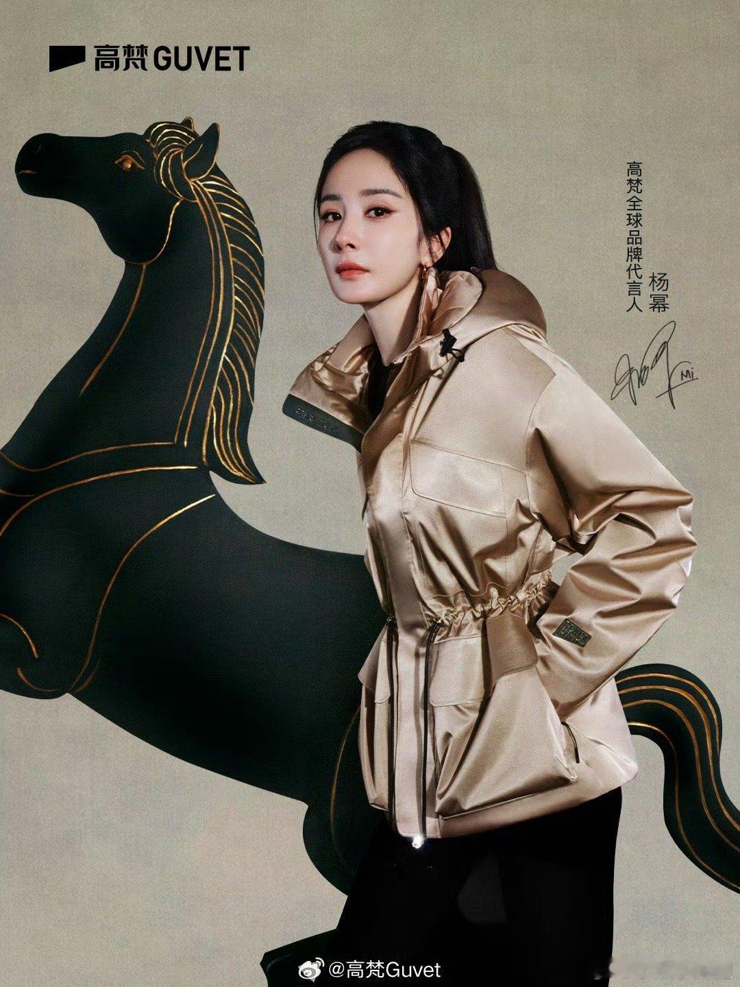 杨幂高梵云锦鹅绒服普通羽绒服都能穿出高贵感不愧是杨幂啊 ​​​