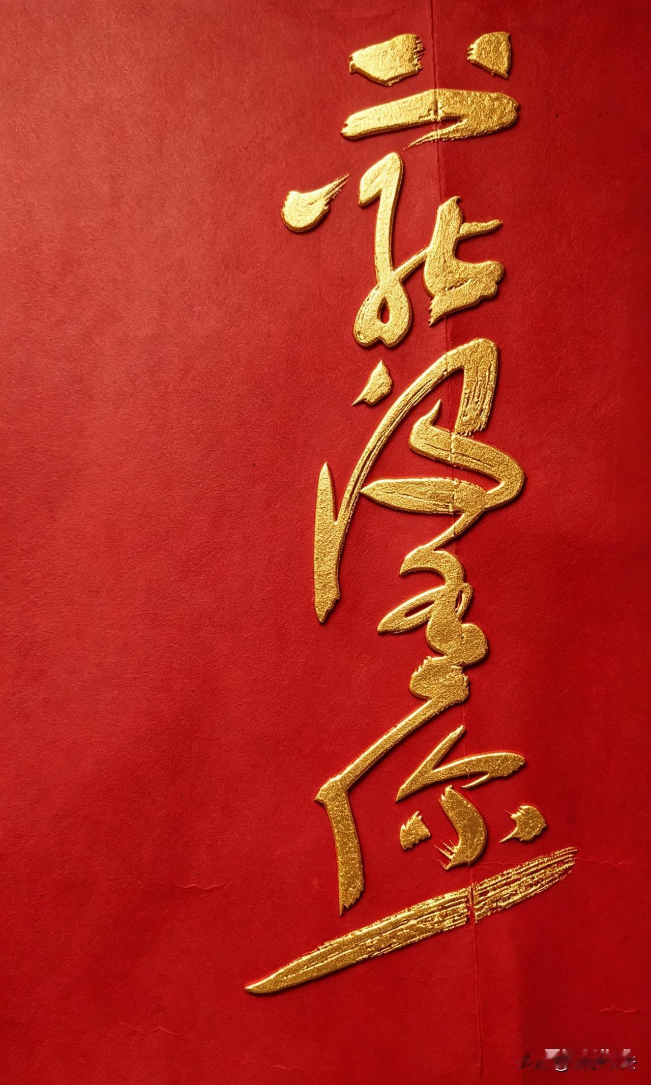 今年春天最想实现的心愿