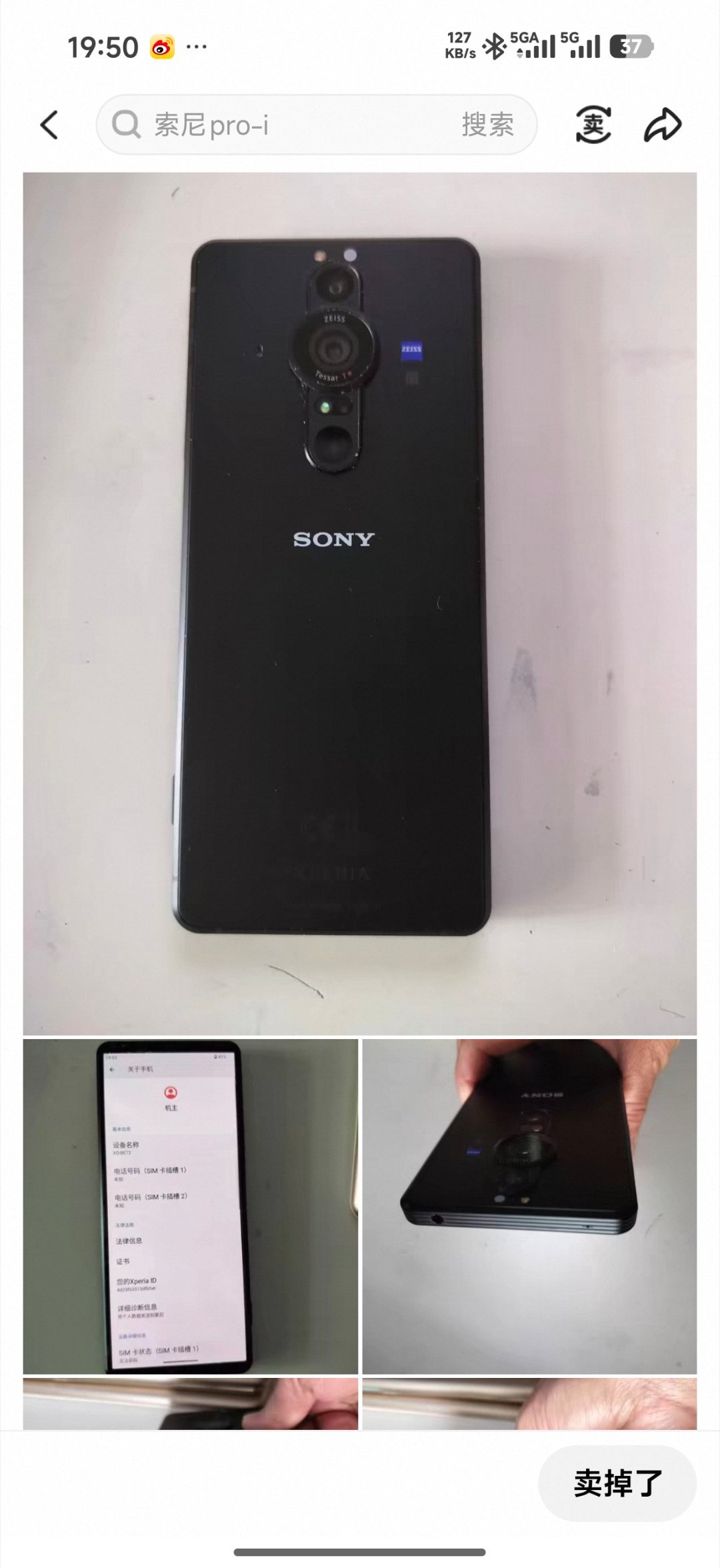 买了一个这个，听说是索尼最好用的手机。我还顺带弄了一个1万毫安时的充电宝。 