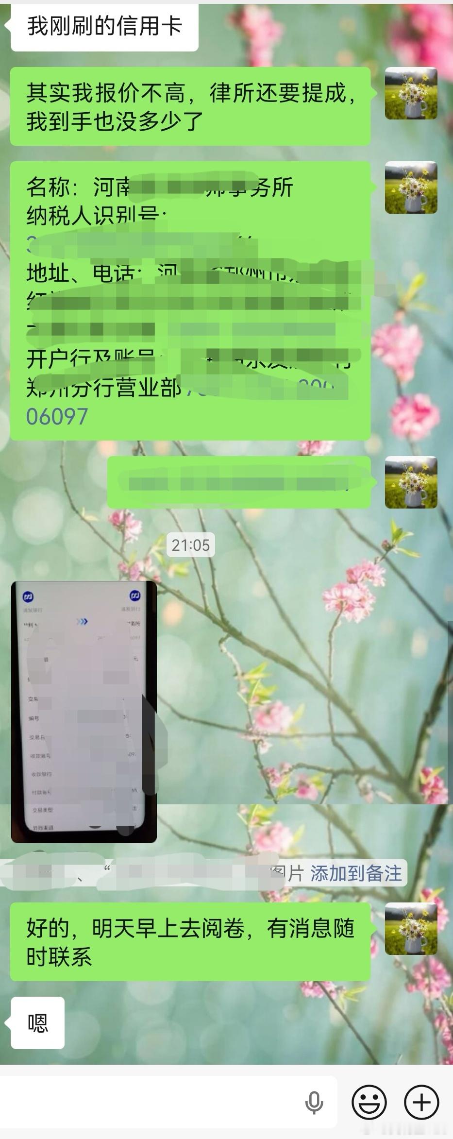 高兴早了？又说这两天转给我？不行，我不接受后付费的。。。收了钱，明天早上就去干活