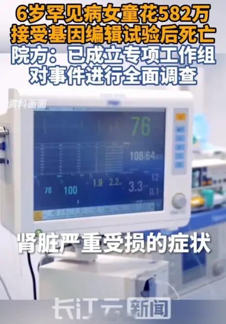 基因编辑很多孩子患有罕见病、发育障碍、难治疾病，家长无时无刻不在搜寻新疗法、新临