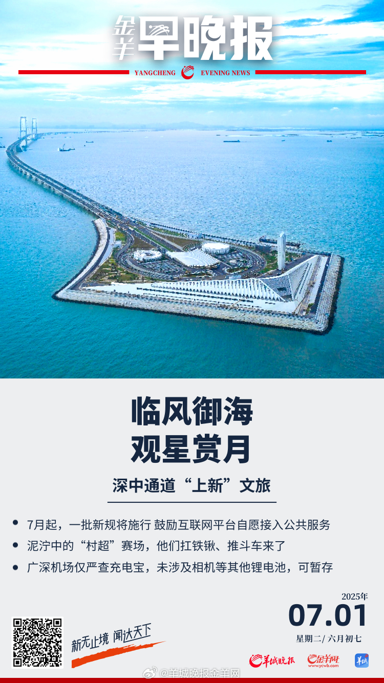 #金羊早晚报##森林北自嘲是汪峰历代女友中最差的##徐艺洋晒鹿晗演唱会现场照##