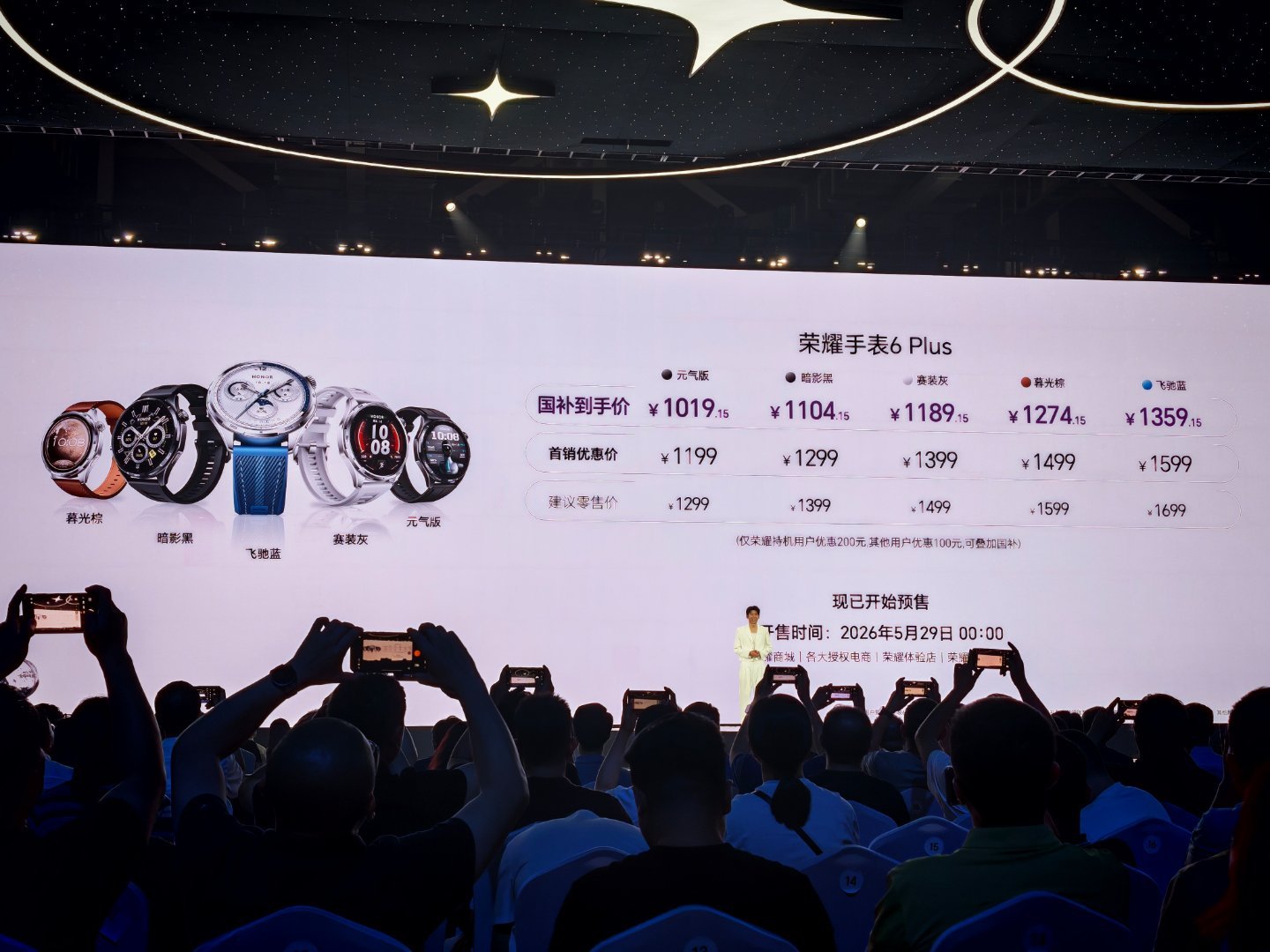 荣耀600价格 来了，荣耀600 Pro国补后3399元起，超级版国补后2804