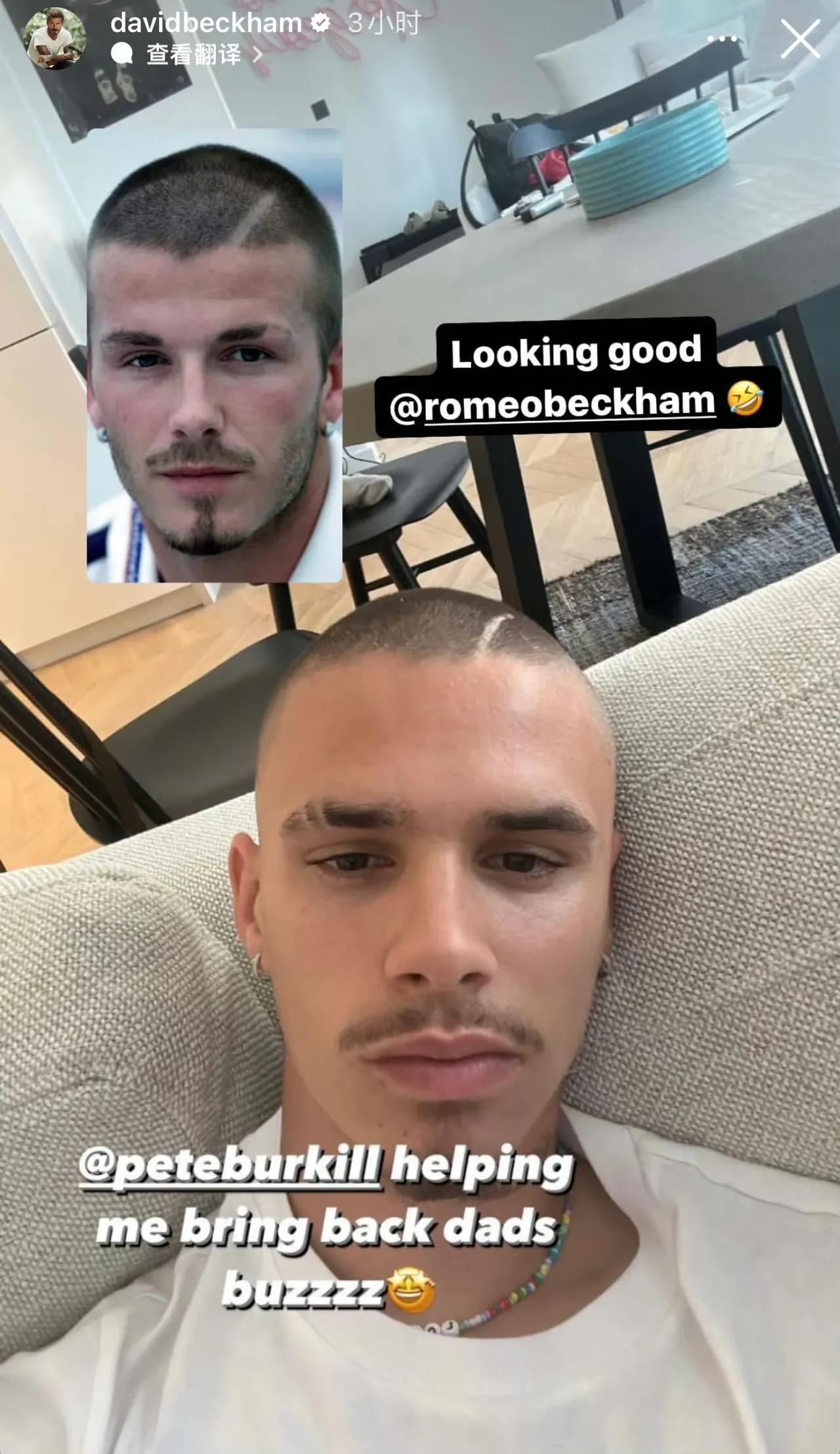 罗密欧学老子贝克汉姆，真是没有对比就没有伤害啊！[捂脸][捂脸]一样的发型，老贝
