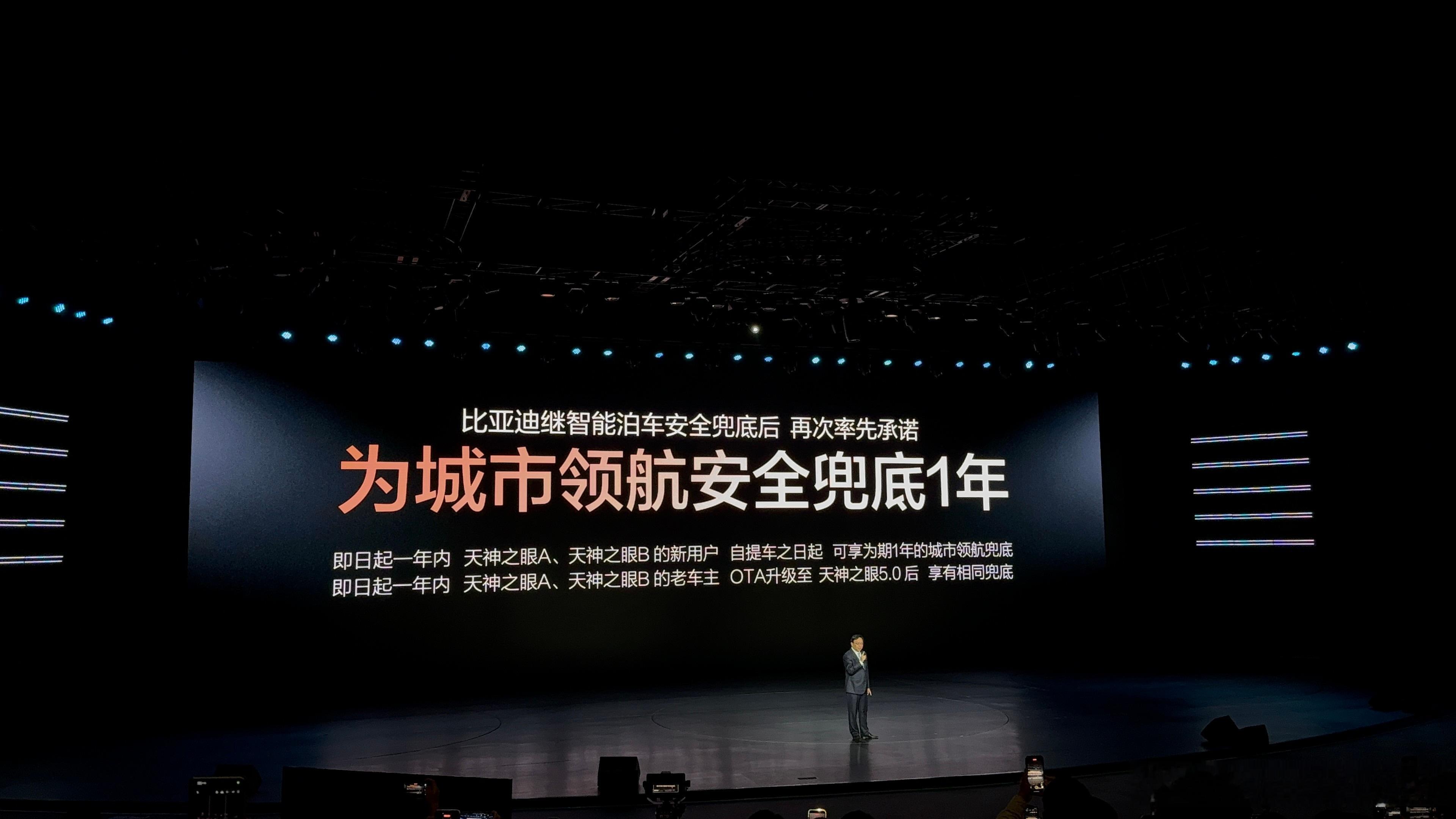 从今天起，不用看智驾评测，不用看小视频，不用听厂家吹牛，就看敢不敢为城市领航兜底