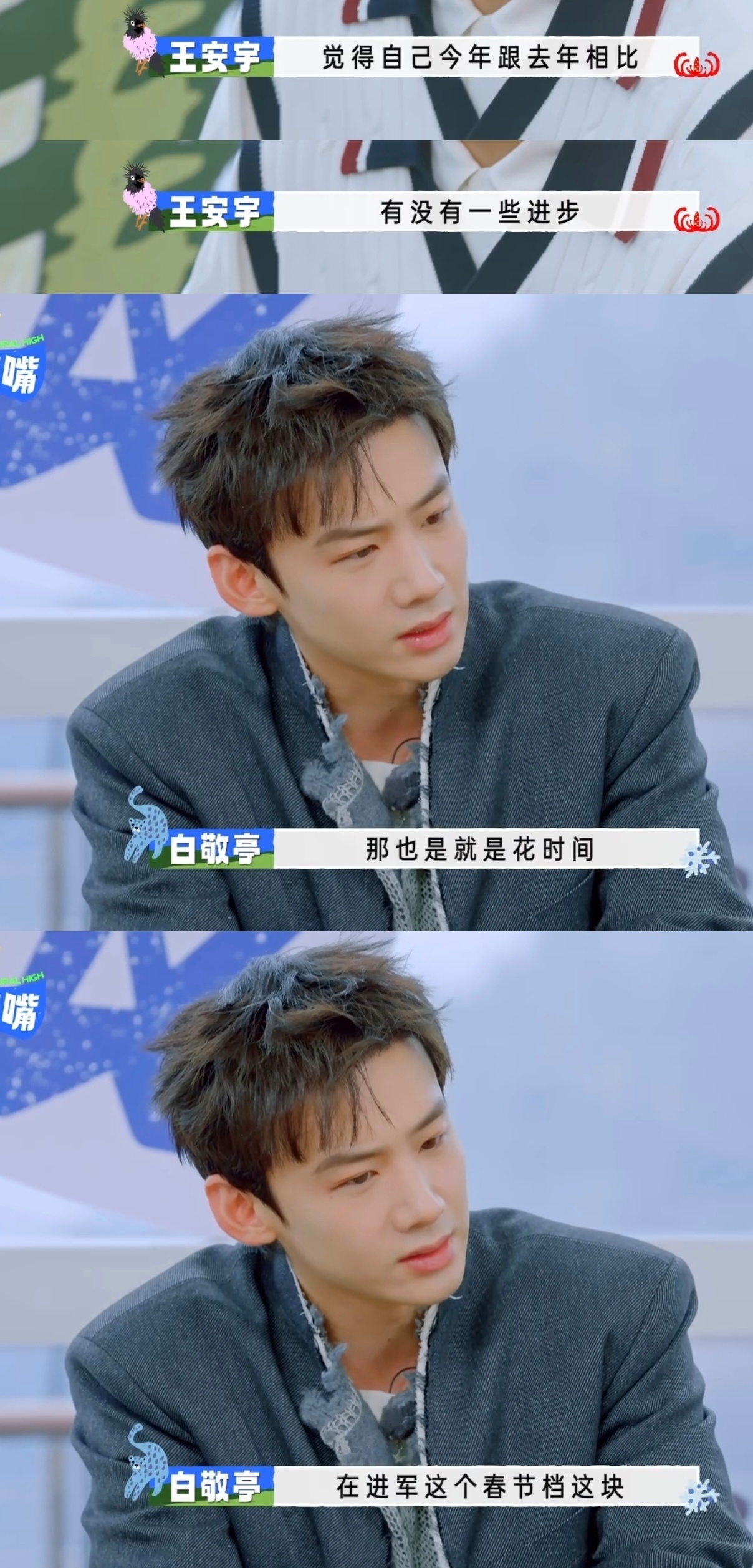 #白敬亭的进步是进军春节档#这是在说《现在就出发》里面白敬亭拍摄的微电影《回山的
