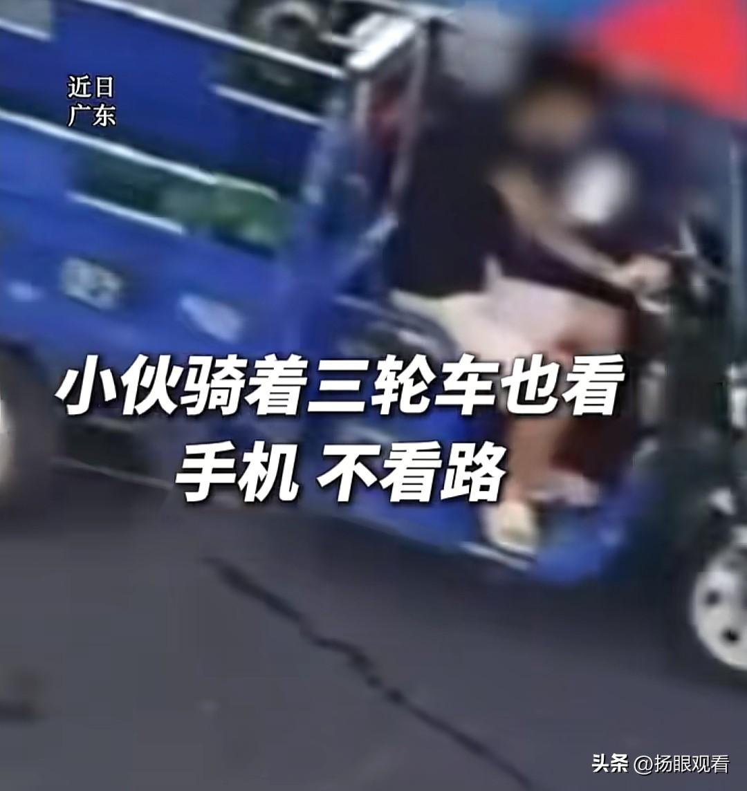 近日网传发生在广东中山，堪称大型低头玩手机翻车现场😂！

走路的姑娘只顾刷手机