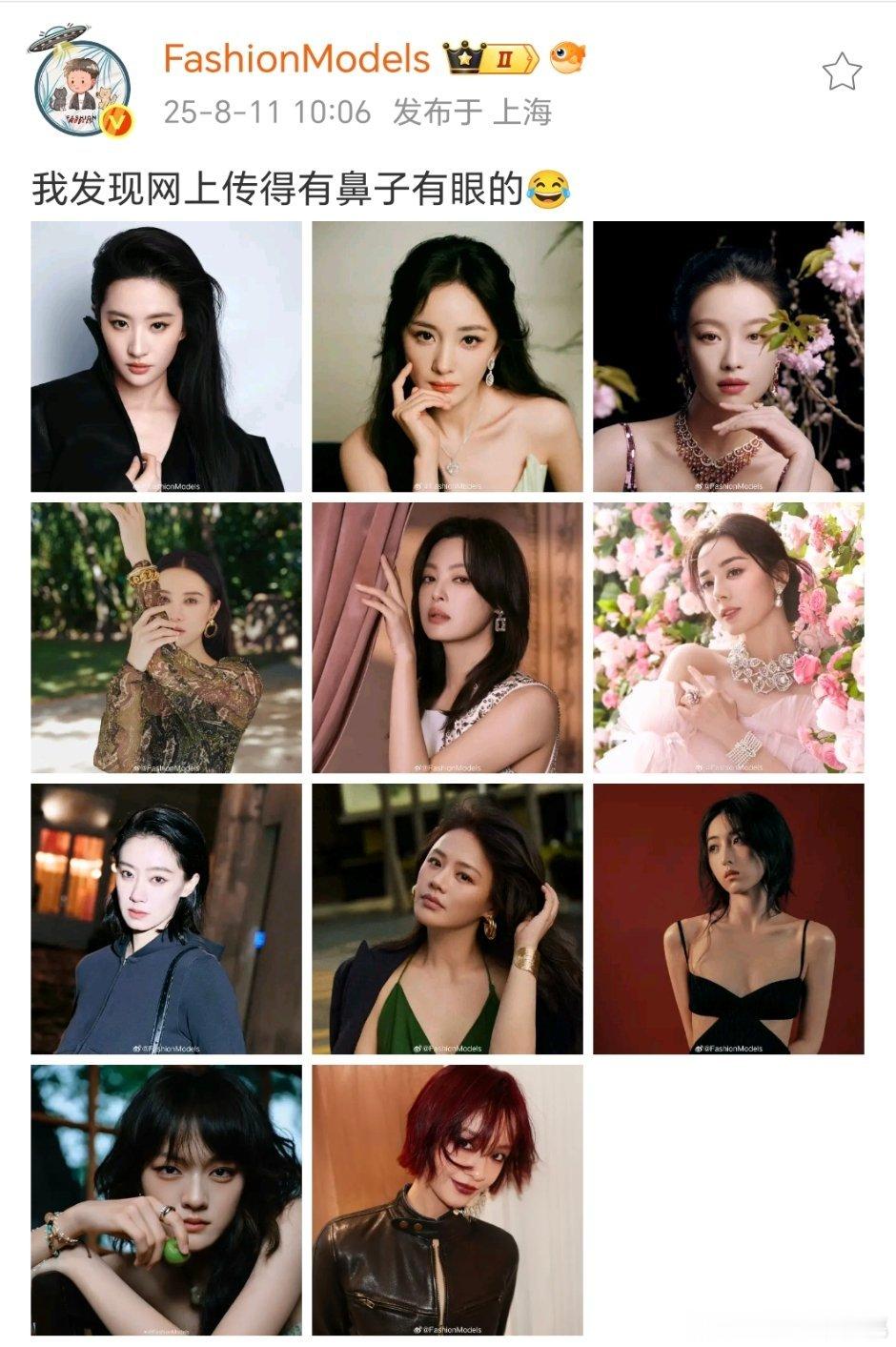 金九人选来了，跟传的大差不差:80后:刘亦菲，杨幂（首登），倪妮（首登），宋佳（
