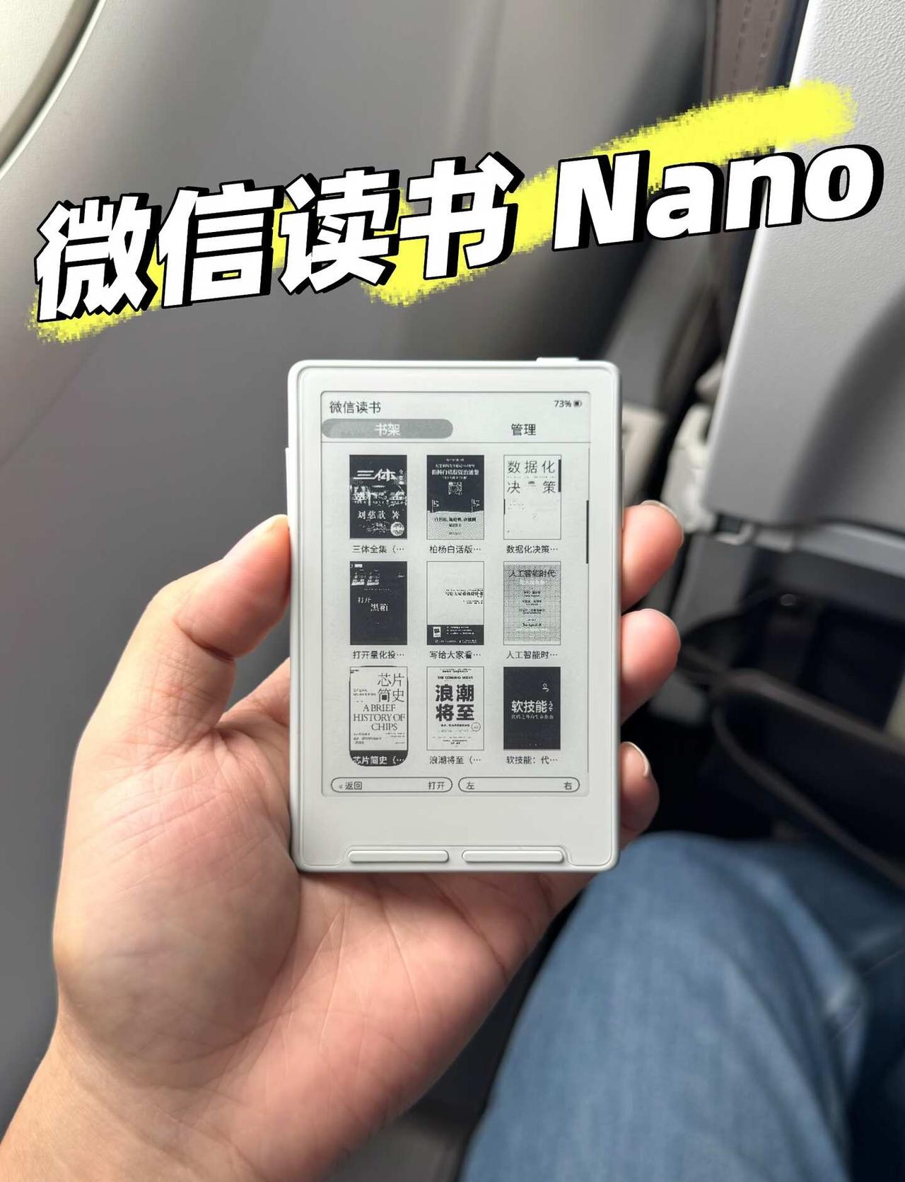 阅星曈X3 + 微信读书Nano
首次带小鼻嘎出远门
阅星瞳 墨水屏 ESP32