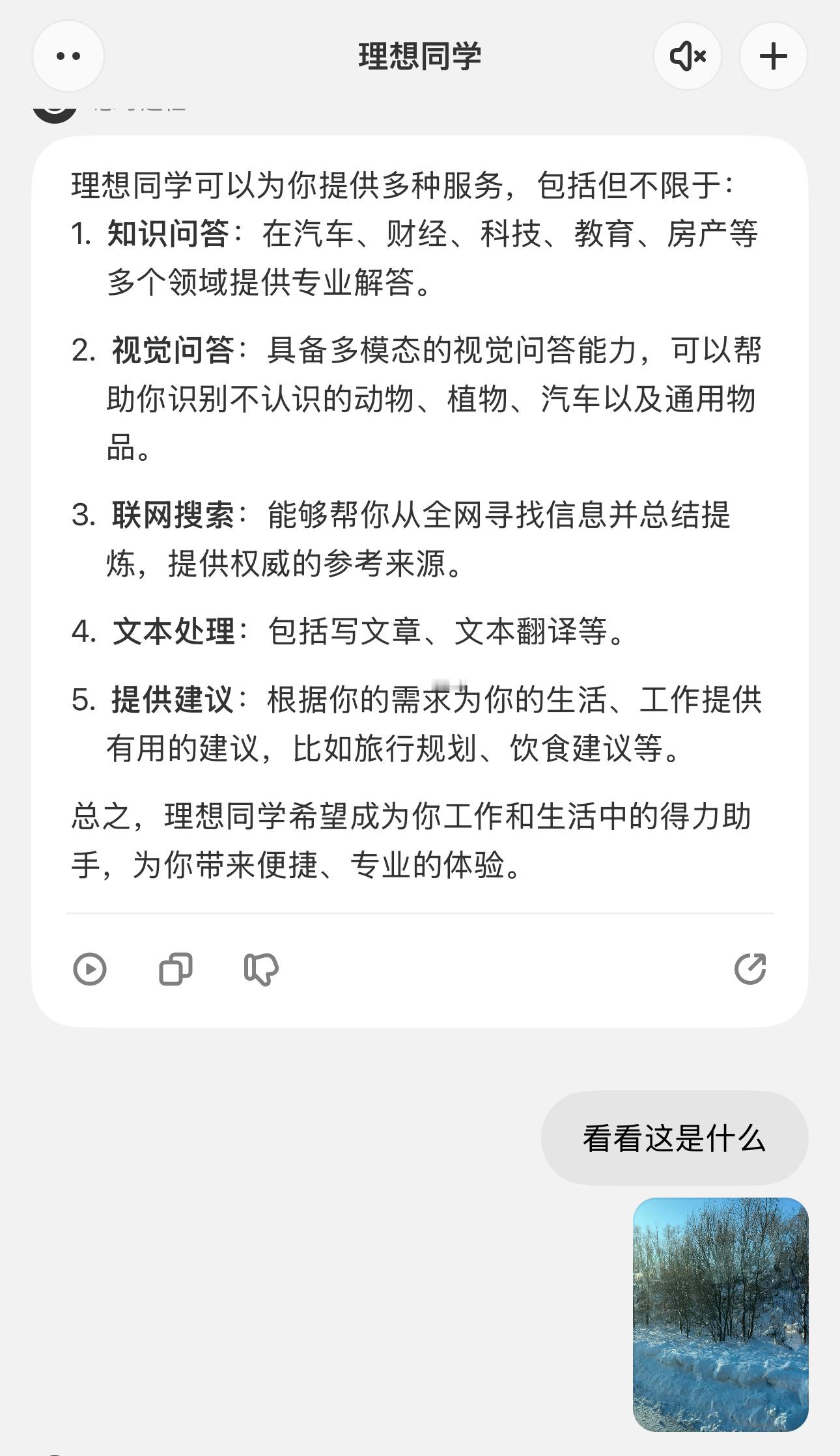 理想同学 app 已经可以公开下载了，免费使用，这个很好！ 