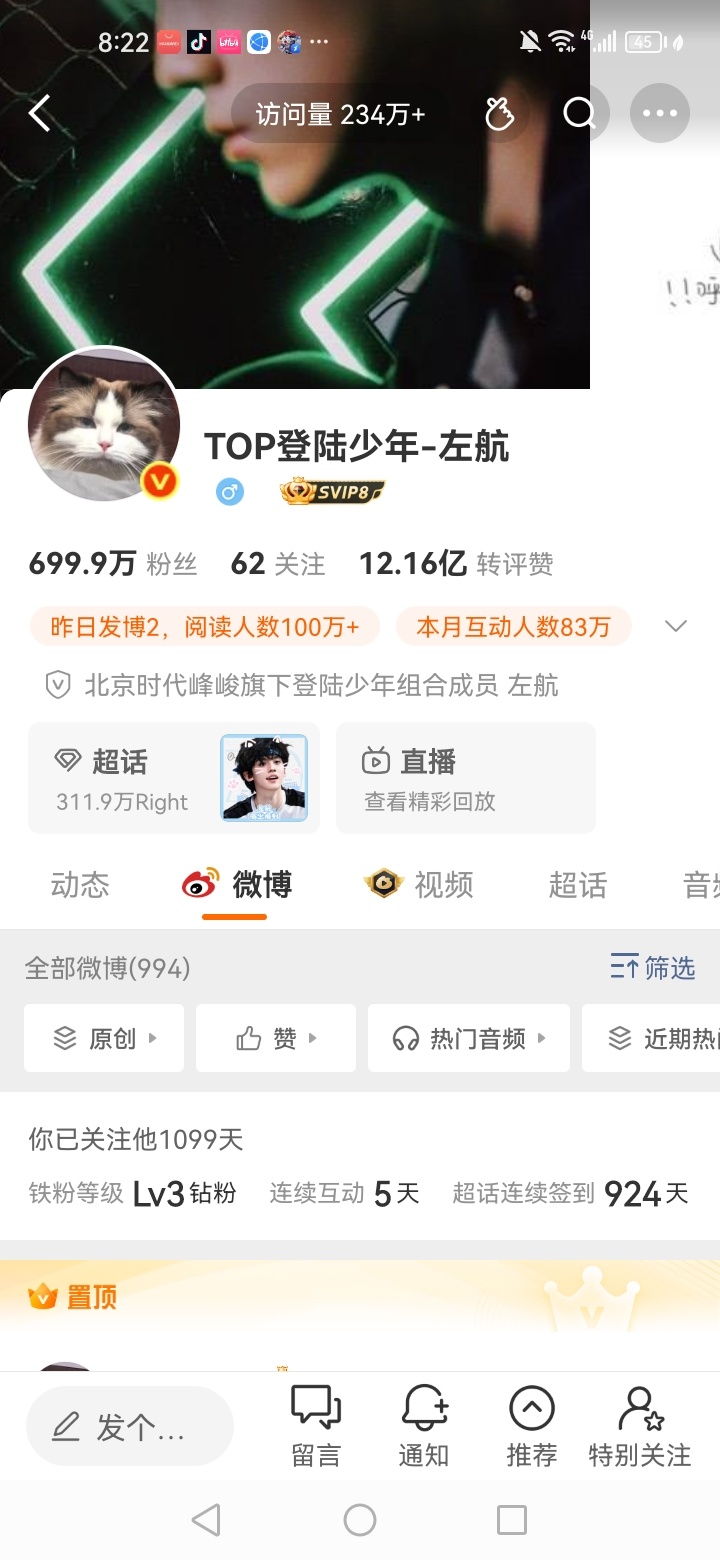 699.9了 燥候700w 