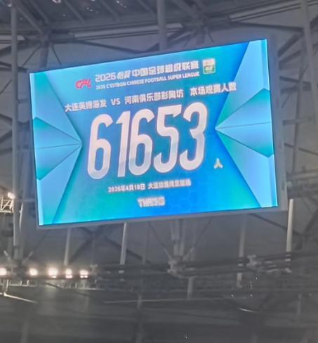 今晚（2026年4月18日）举行的中超联赛第6轮大连英博vs河南的比赛，大连梭鱼