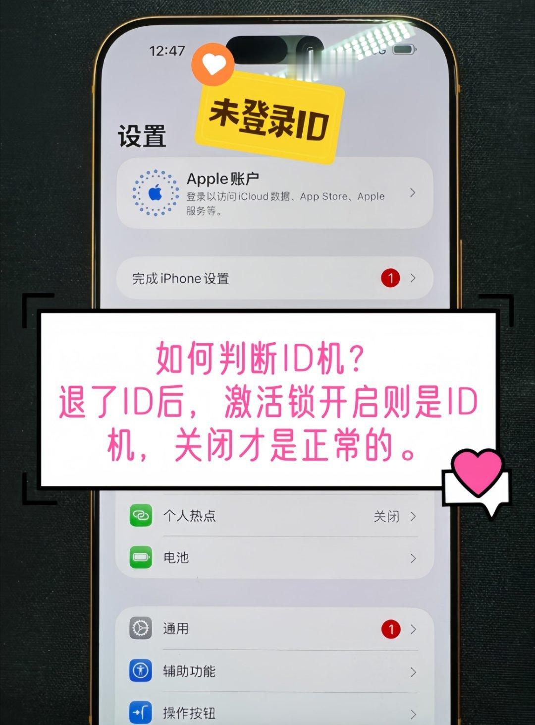 隐藏 ID！低价靓机竟是高危 ID 机🚨购机避坑警告⚠️低价 iPhone17