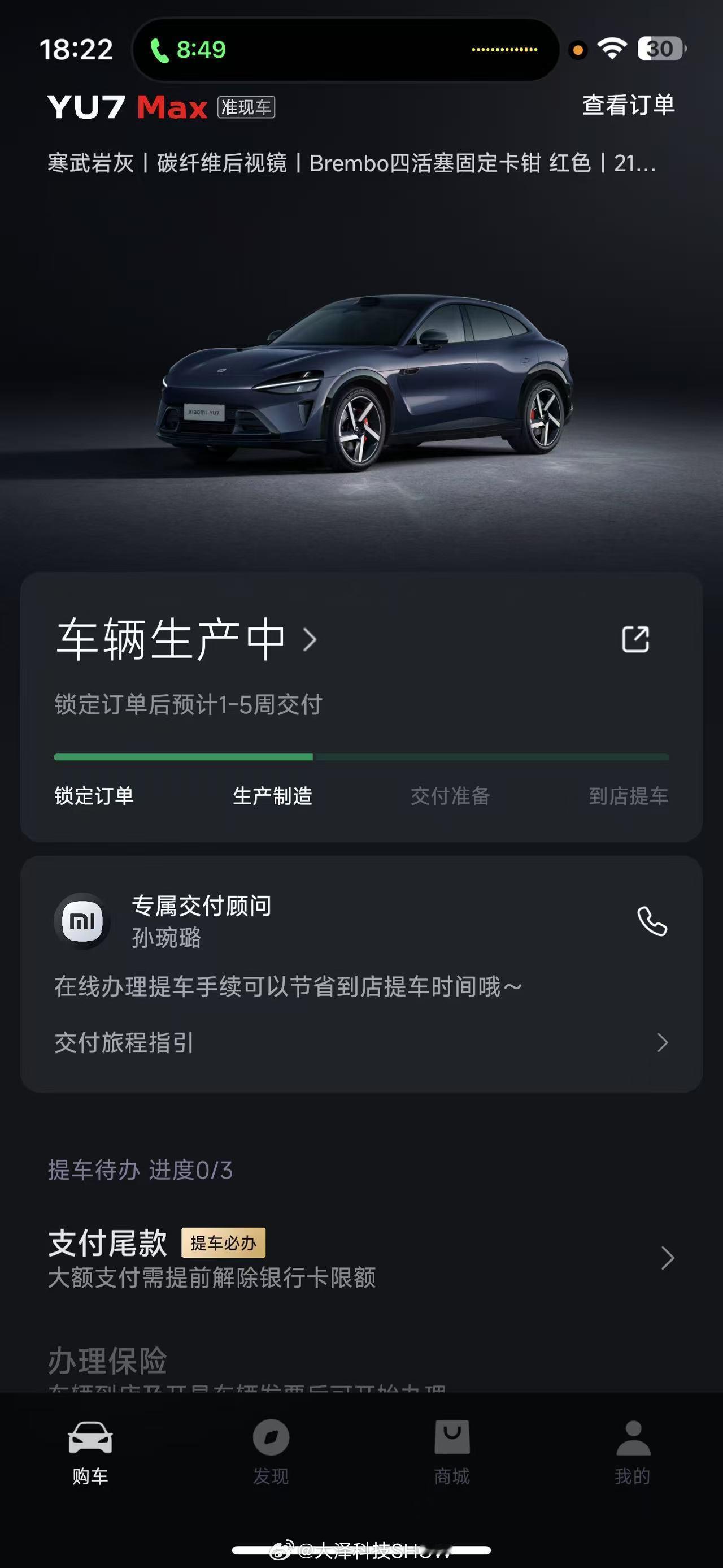 每天刷一遍小米yu7 怎么还不变态……[阴险]交付小姐姐颜值不错，也很专业[赞]