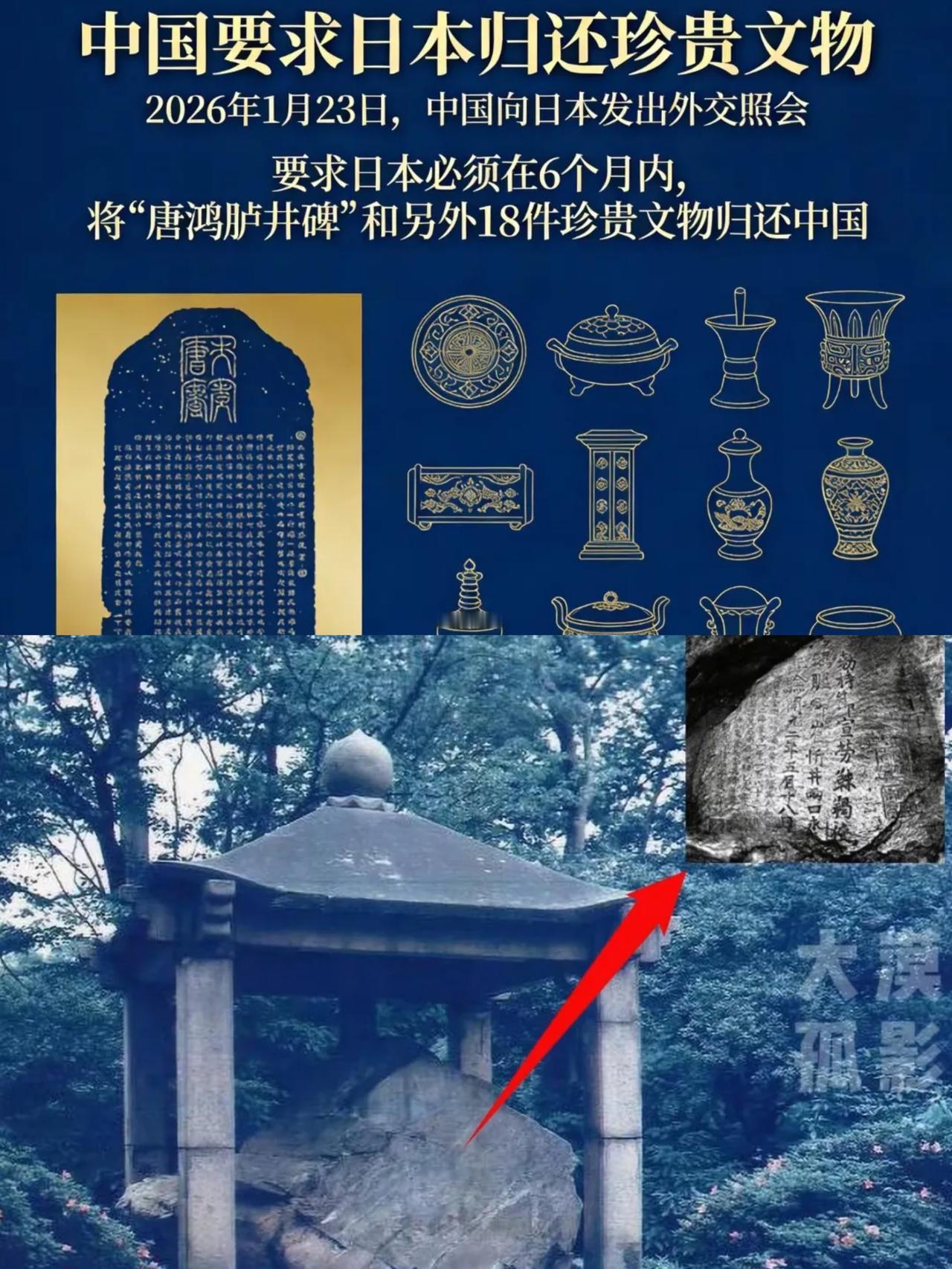 这回是真的把对方给打痛了，日本那边热搜都要炸了。

咱们直接对9.5吨唐鸿胪井碑