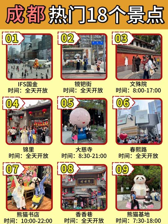 📌来了来了！五月成都攻略给你做好了｜速