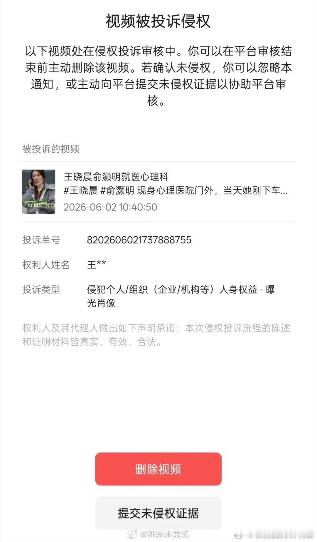 毕竟是隐私吧，为啥都在骂王晓晨啊？因为抽烟被拍吗王晓晨举报狗仔爆料视频