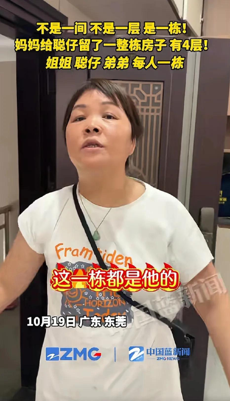 寻亲成功的邓慧东，给儿子叶锐聪准备了一栋楼！整个4层，全都是叶锐聪一个人的！[赞