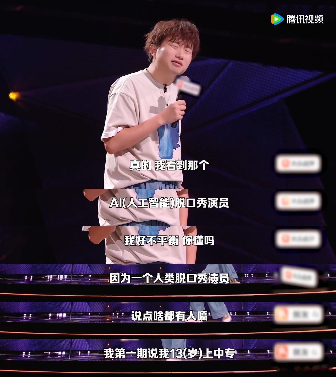 连脱口秀都有AI演员脱口秀和Ta的朋友们 脱口秀迎来AI演员登场，科技碰撞喜剧舞