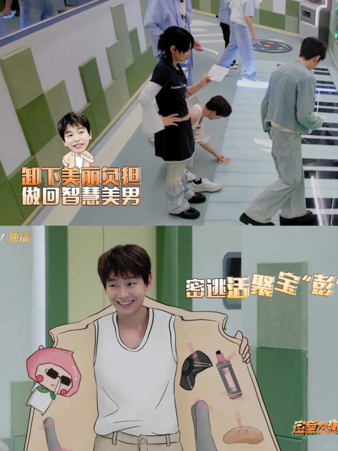 彭昱畅在综艺里的松弛感绝了‼️🤣