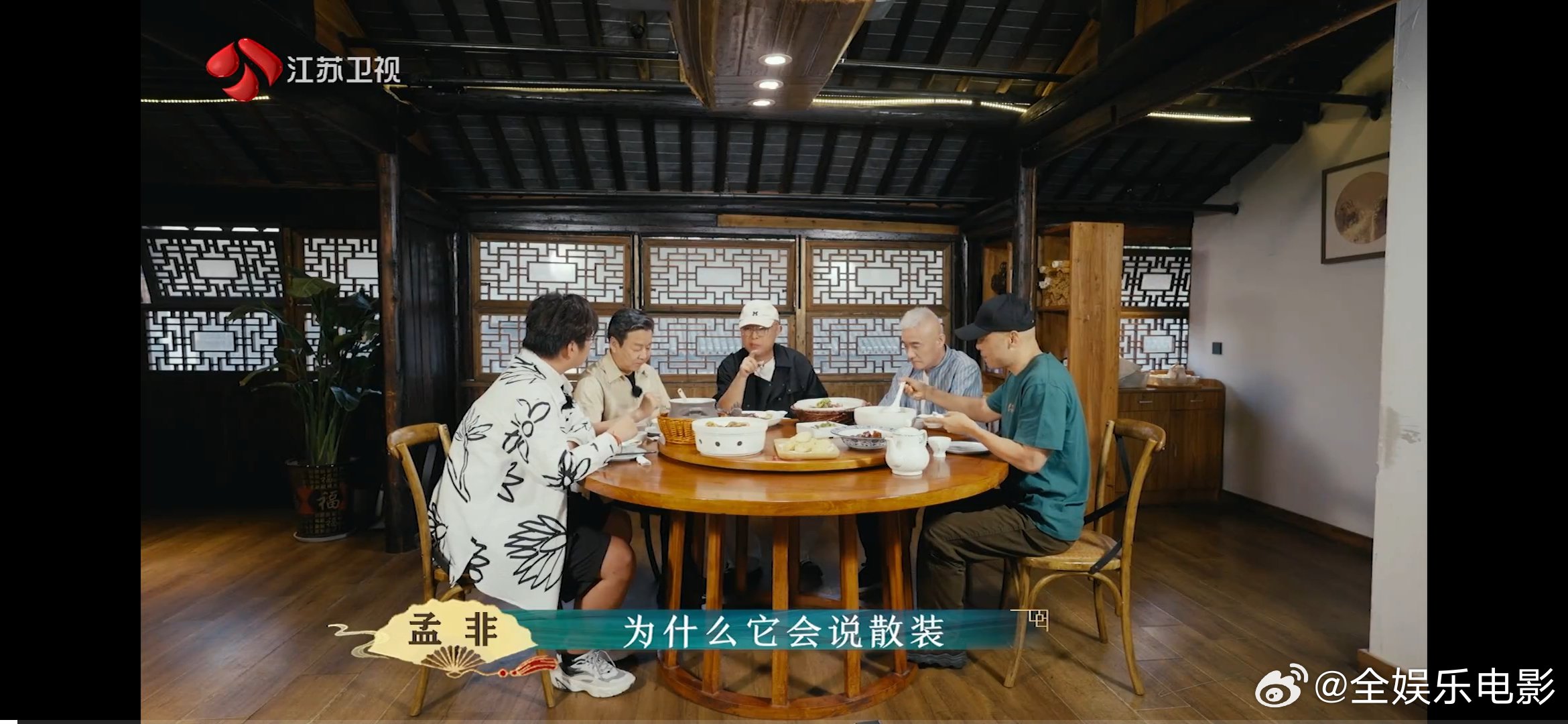 #孟非解释江苏为什么散装##你所不知道的水韵江苏#江苏美食，散装也强大！孟非带你