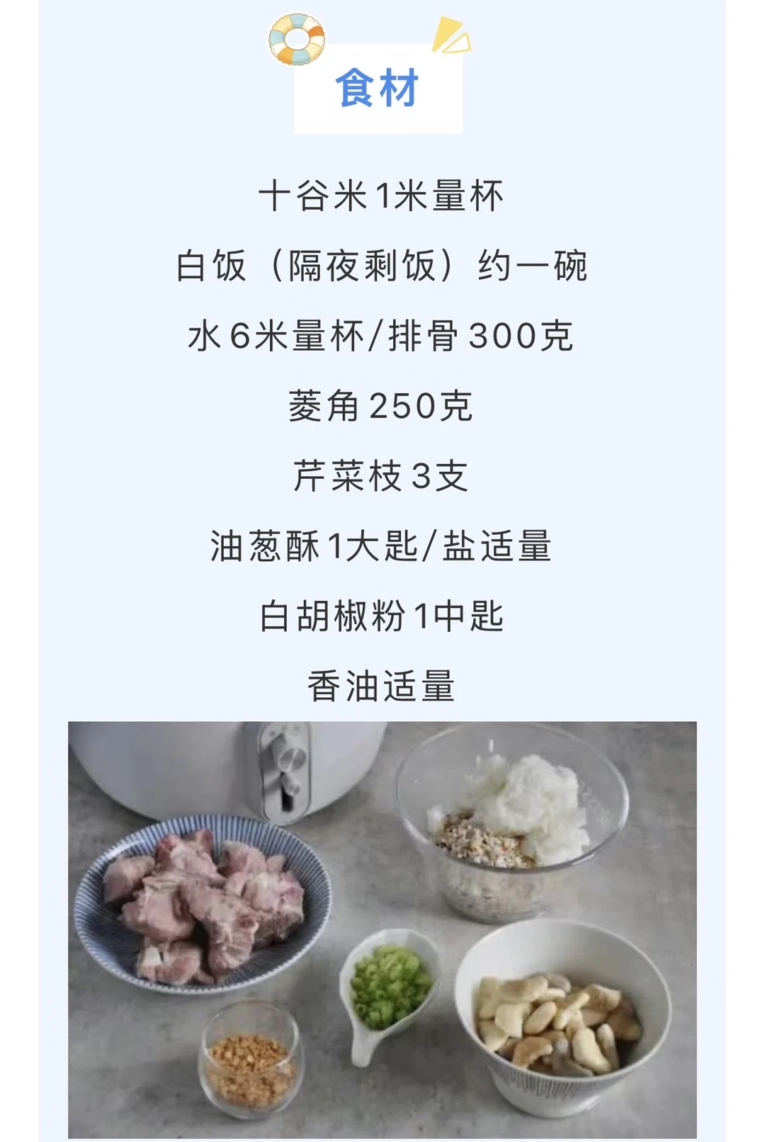 让这碗汤好喝翻倍的秘诀