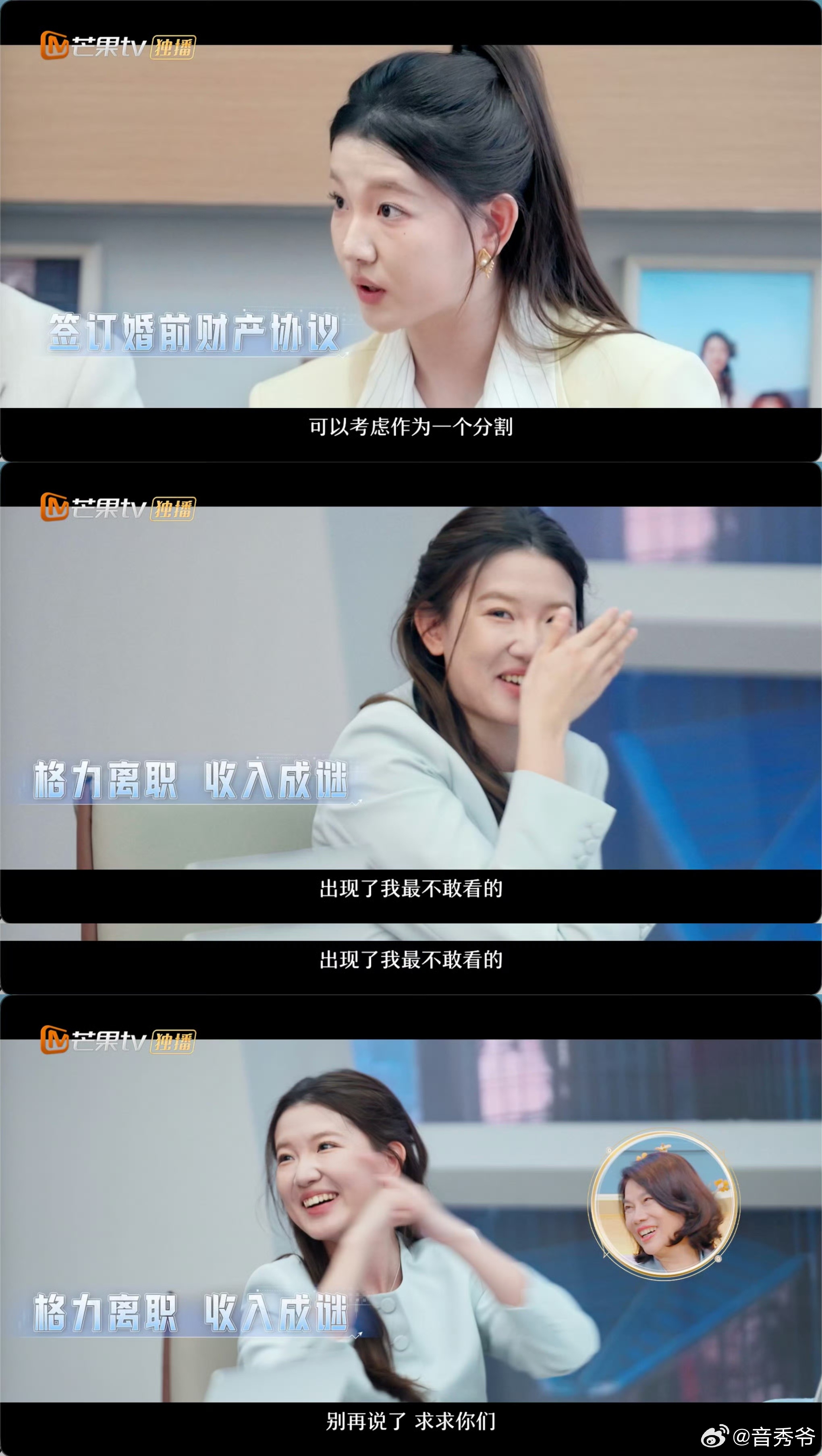 孟羽童说董明珠用很火的ip表情包孟羽童说董明珠不用老年人表情包 谁能想到职场里干